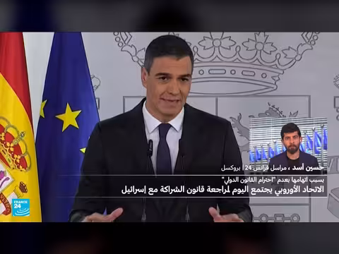 إسبانيا وسلوفينيا وأيرلندا تطالبون الاتحاد الأوروبي بمناقشة تعليق معاهدة الشراكة مع إسرائيل