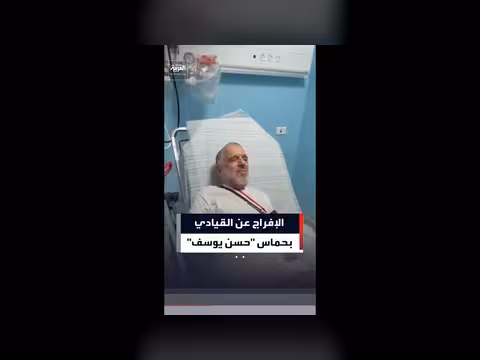 إسرائيل تفرج عن القيادي في حماس حسن يوسف
