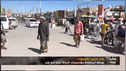 تحرير حضرموت: تأييد شعبي واسع