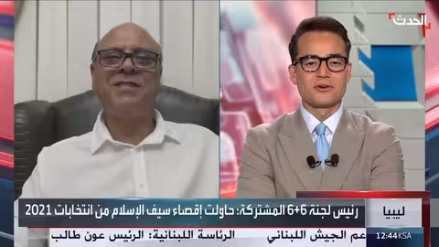 مخاوف واشنطن ولندن من فوز سيف القذافي وعلاقته ببكين وموسكو