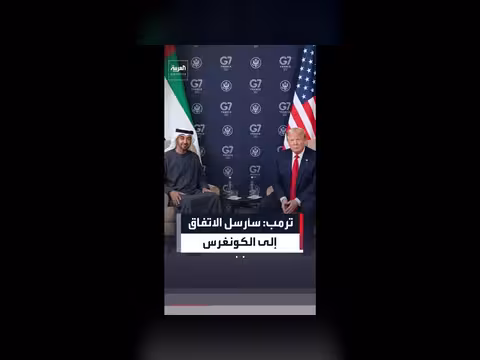 ترمب عن الاتفاق مع إيران