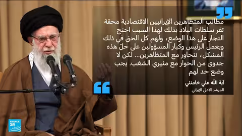 احتجاجات إيران تتوسع وتتحول إلى مواجهات