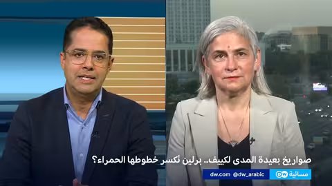 تعهد ألماني بتسليح أوكرانيا... وموسكو تحذر من الرد