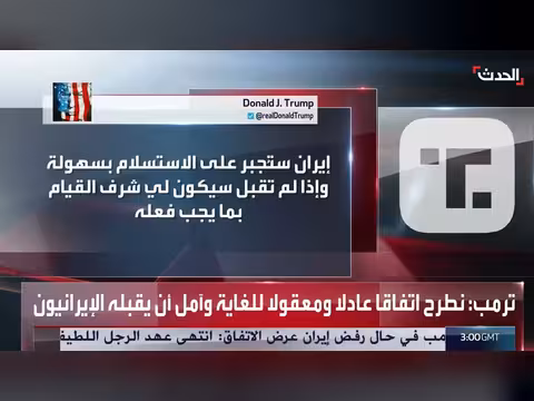 ترمب يصعد قبل انتهاء المهلة