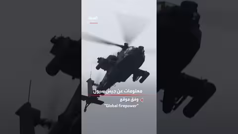 تراجع عدد أفراد الجيش في كوريا الجنوبية بنسبة 20% خلال 6 سنوات