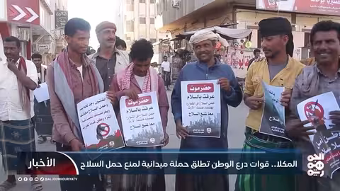 قوات درع الوطن تطلق حملة في المكلا لمنع حمل السلاح