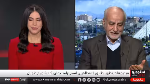 احتجاجات إيران: هل خرجت عن السيطرة؟