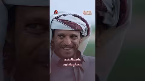 "زواجك علينا": برنامج يمني يساعد المعسرين وييسر الزواج