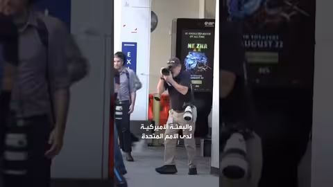 إف بي آي يضبط وثائق أسلحة دمار شامل في مكتب جون بولتون