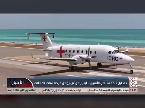 ابتزاز خوثي يؤجل صفقة تبادل الأسرى