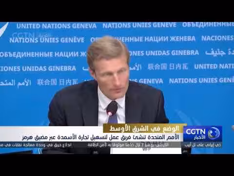 الأمم المتحدة تنشئ فريق عمل لتسهيل تجارة الأسمدة عبر هرمز