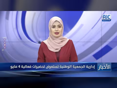 نشرة أخبار 15 أبريل 2026