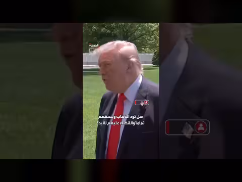 ترمب: إيران أمام خيارين