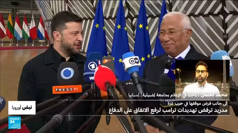 اسبانيا في الاتحاد الأوروبي: مواقف جريئة وتوازنات سياسية