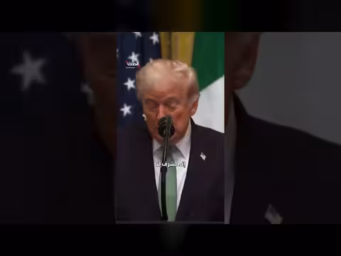 ترامب: الأيرلنديون في أميركا 5 أضعاف عددهم في جزيرة أيرلندا