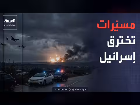 مسيّرات تخترق إسرائيل وتضرب أهدافاً عسكرية