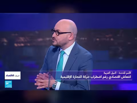 الإسكوا: توقعات بنمو اقتصادي عربي مع دعوة للتنويع
