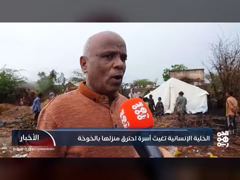 الخلية الإنسانية تغيث أسرة احترق منزلها بالخوخة