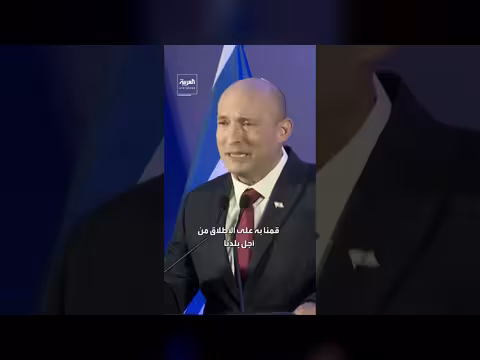بينيت ولابيد يعلنان تأسيس حزب ائتلافي