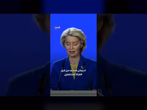 الاتحاد الأوروبي يلتزم بتقديم قرض بقيمة 90 مليار يورو لأوكرانيا