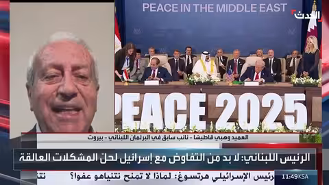 العميد قاطيشا: اللبنانيون يرفضون احتواء سلاح حزب الله ويدعون لنزعه