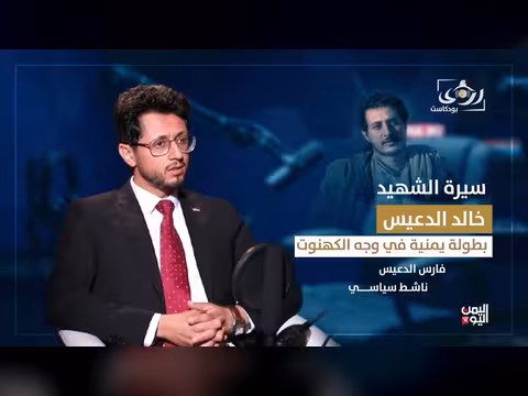 سيرة الشهيد خالد الدعيس
