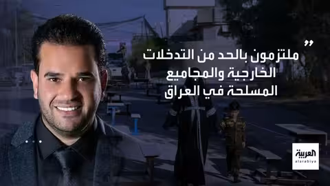 تطورات سورية وعراقية وإيرانية وباكستانية: دعوات لرفع قيصر وتعديلات دستورية