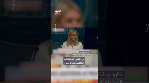 رد البيت الأبيض على دعوات تحقيق إضافي في قضية إبستين