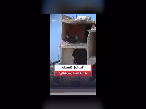 الجيش الإسرائيلي يواصل العمل في الخط الأصفر