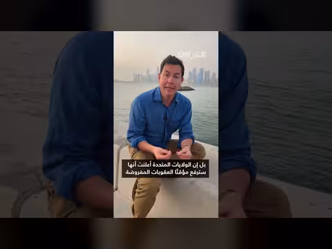 مياه الخليج محور رئيسي في الحرب الإيرانية وتهديدات الطاقة