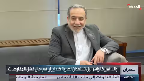 مسؤول أمريكي يكشف أهداف اجتماع إسطنبول بشأن إيران