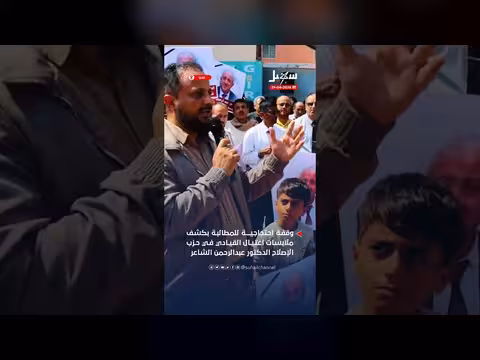 وقفة احتجاجية في عدن للمطالبة بكشف ملابسات اغتيال عبدالرحمن الشاعر