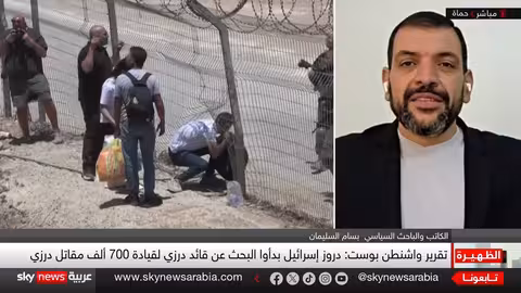 تقرير أمريكي: علاقة إسرائيل والدروز السوريين..دعم عسكري وسياسي