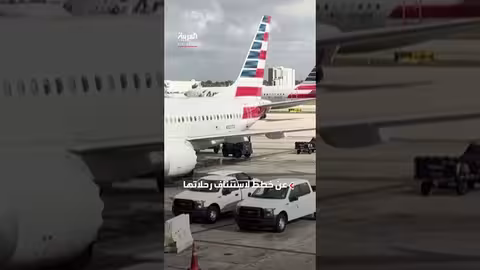 ترمب يأمر بإعادة فتح المجال الجوي فوق فنزويلا