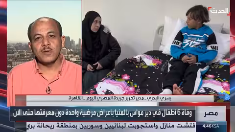 وفاة 6 أشقاء في المنيا... تحقيقات جارية لكشف السبب