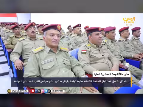 كلمة رئيس هيئة الأركان في حفل استقبال الدفعة الثامنة عشرة