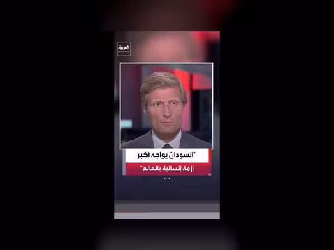 سودان يواجه أكبر أزمة إنسانية في العالم