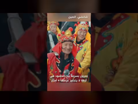 باوماباي: تقليد صيني عريق لركوب الخيل بدون سرج