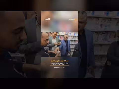 ضبط أدوية حكومية مهربة في تعز