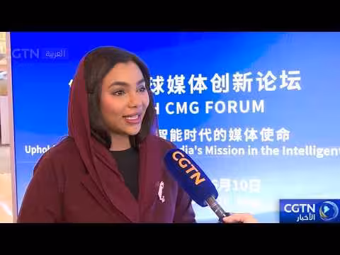 ضيوف عرب يشيدون بإنجازات الصين في الابتكار