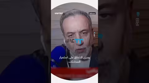 عراقجي: محادثات مسقط بدأت بشكل إيجابي وتواجه تحدي انعدام الثقة