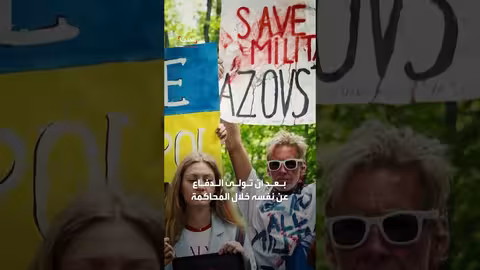 حكم بالسجن مدى الحياة على متهم بمحاولة اغتيال ترمب