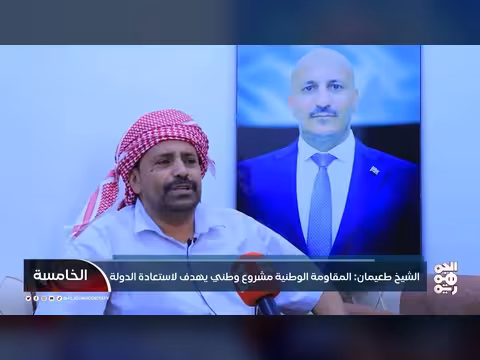 الشيخ طعيمان: المقاومة الوطنية مشروع وطني