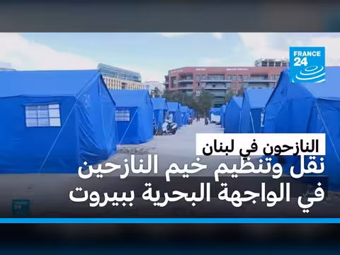 أعمال نقل وتنظيم لخيم النازحين في بيروت
