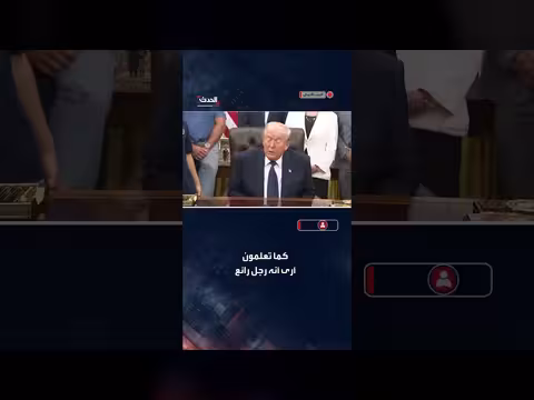 ترمب: الصينيون لم يتحدونا في مضيق هرمز
