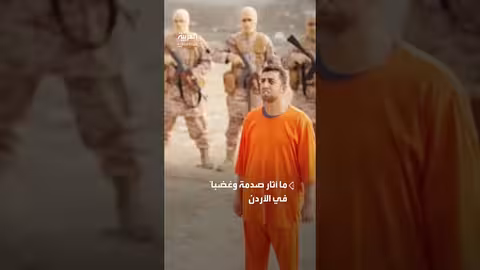 السويد: سجن مدى الحياة لداعشي في قضية قتل الكساسبة