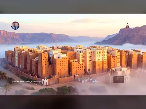 شباب حضرموت. . أسطورة الطين الشاهقة