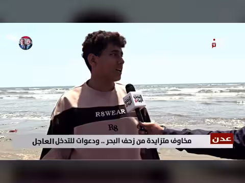 مخاوف من زحف البحر في عدن