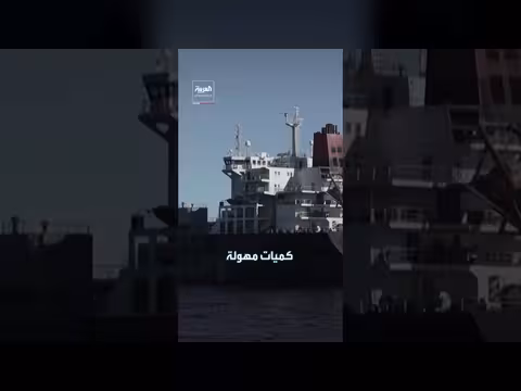 الحصار الأميركي يخلق أزمة تصدير للنفط الإيراني