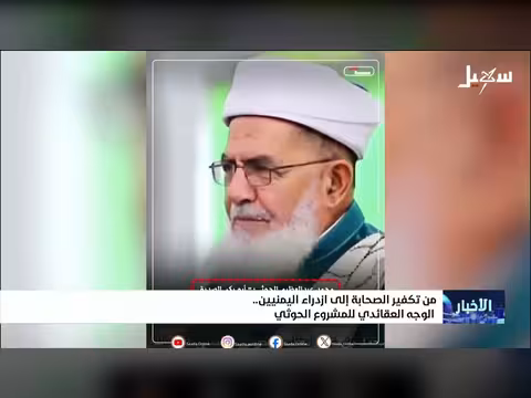 وجه المشروع الحوثي العقائدي